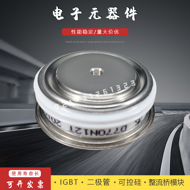 晶闸管模块