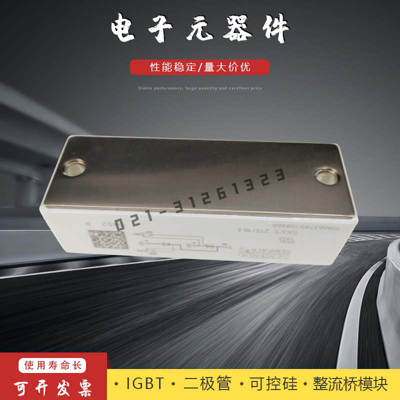 西门康可控硅模块