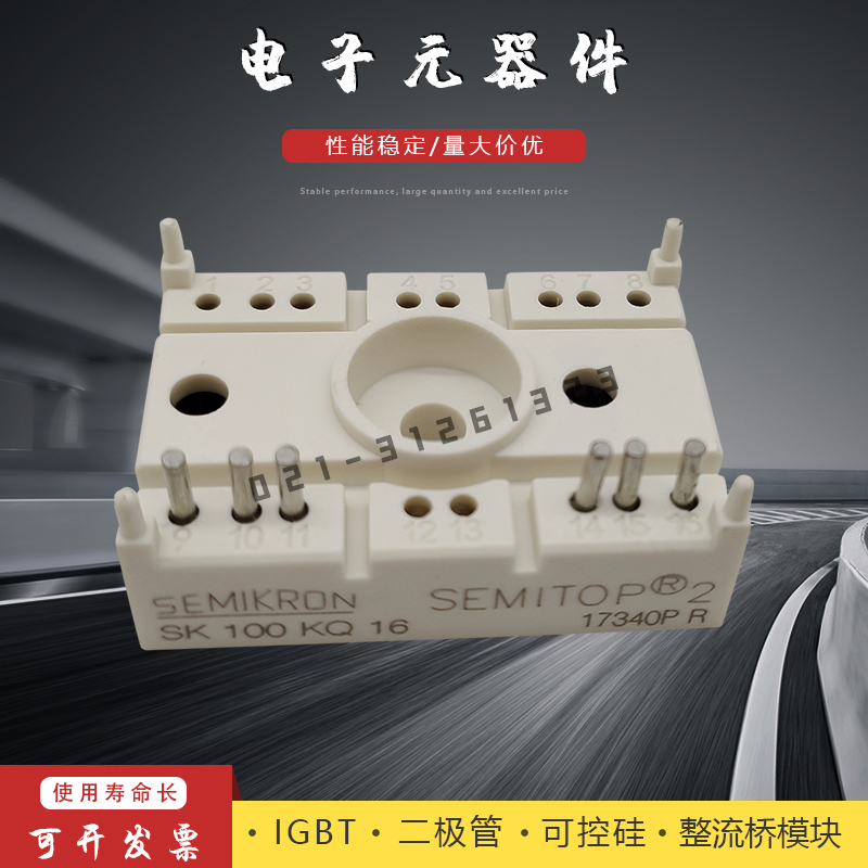 西门康整流桥模块