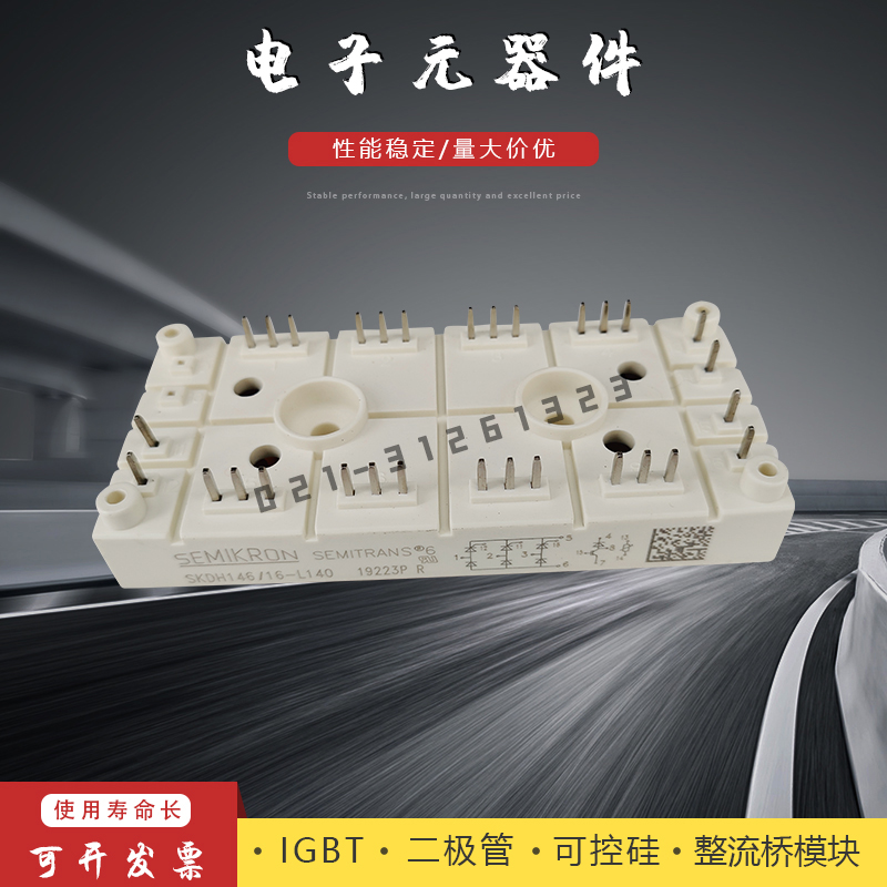 西门康整流桥模块