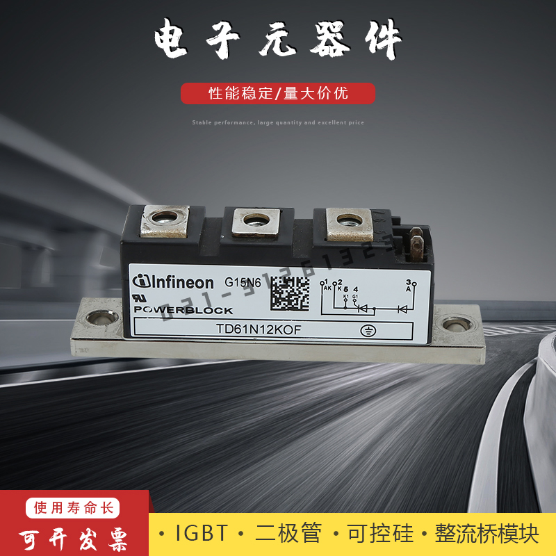 英飞凌可控硅模块