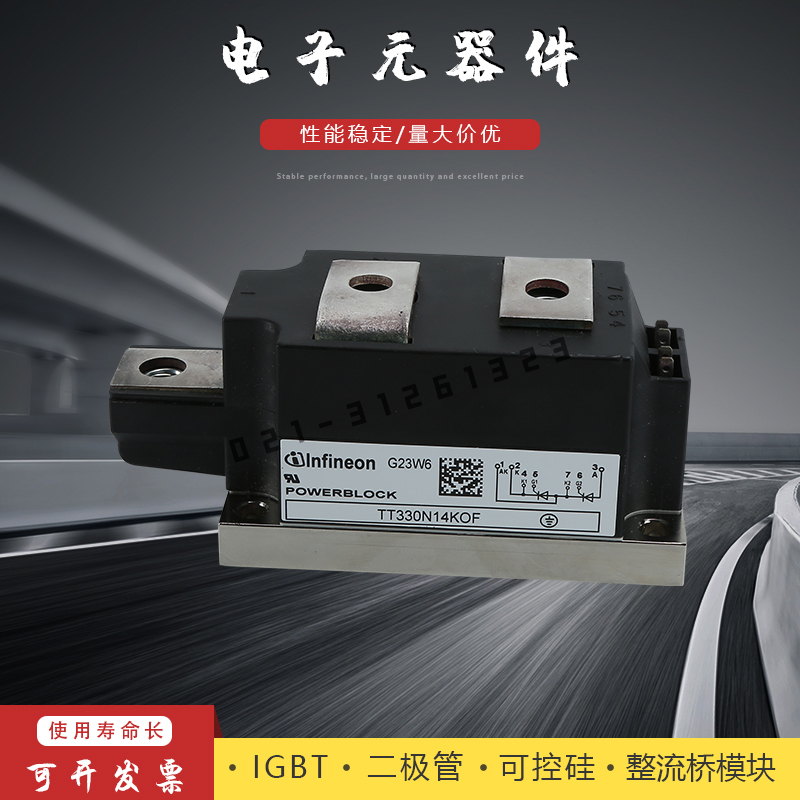 英飞凌可控硅模块