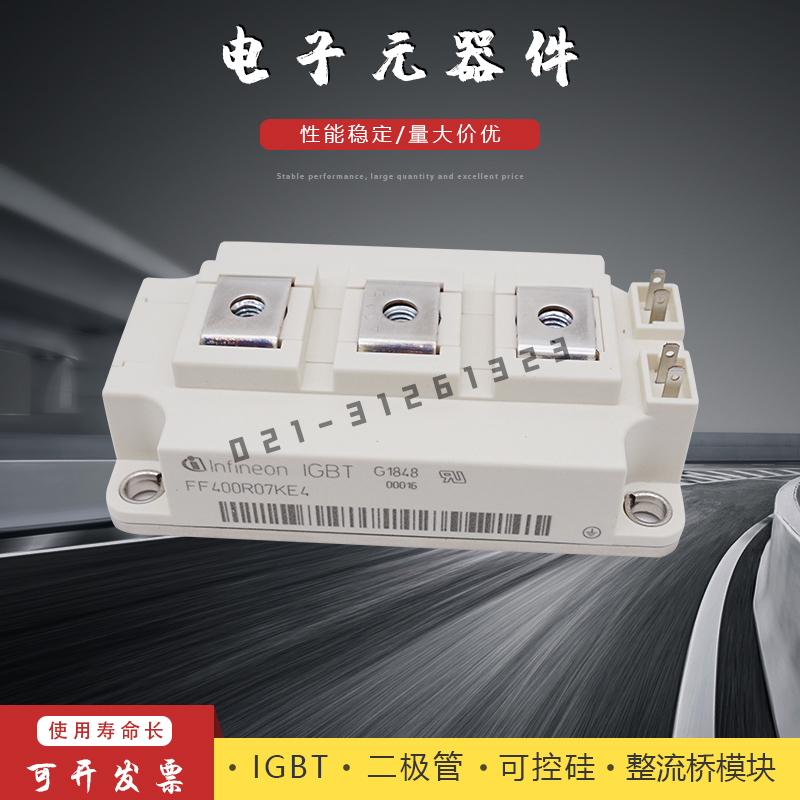 吴中三村英飞凌