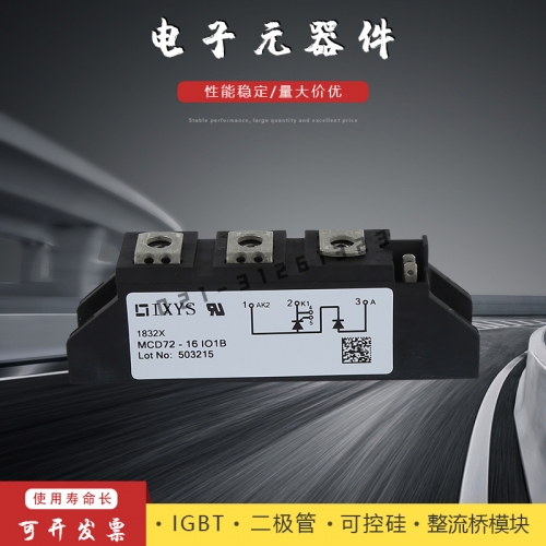 IXYS可控硅模块