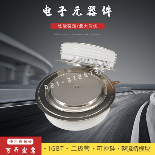 晶闸管模块