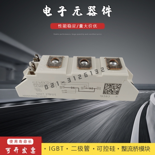 西门康可控硅模块