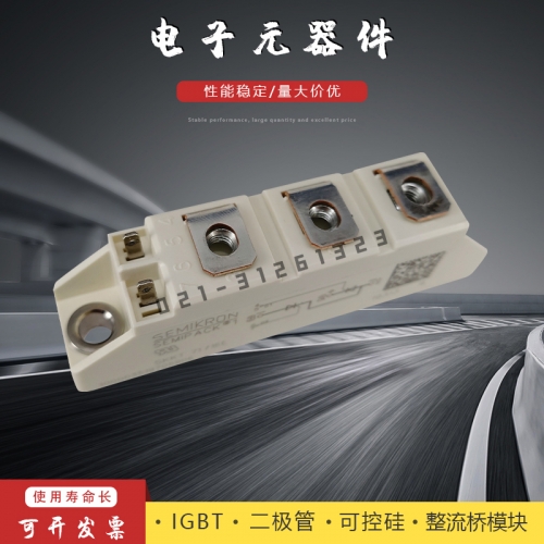 西门康可控硅模块