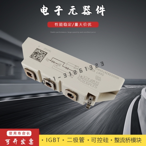 西门康可控硅模块