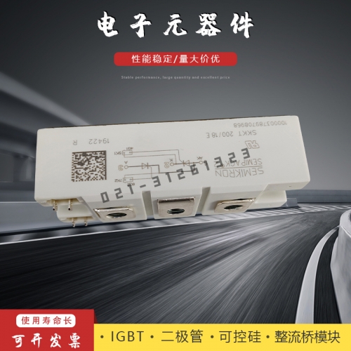 西门康可控硅模块