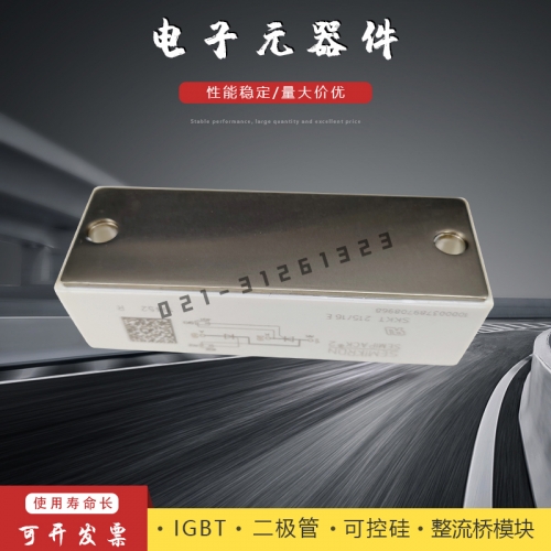 西门康可控硅模块