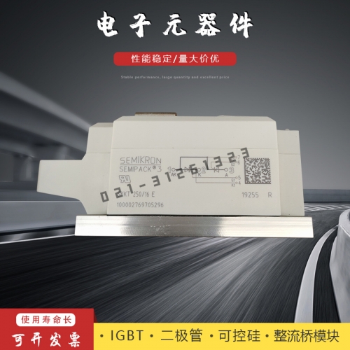 西门康可控硅模块