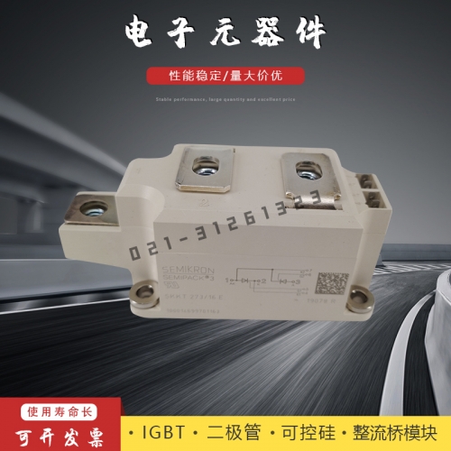 西门康可控硅模块