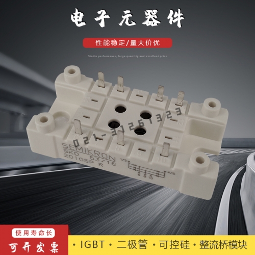 西门康整流桥模块