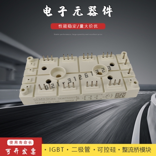 西门康整流桥模块