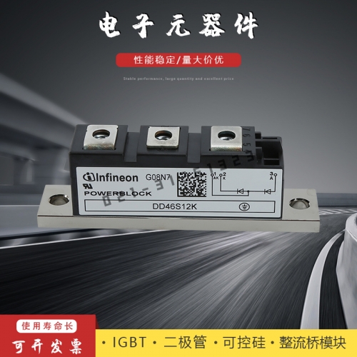 英飞凌二极管模块
