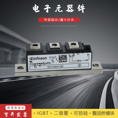 英飞凌二极管模块
