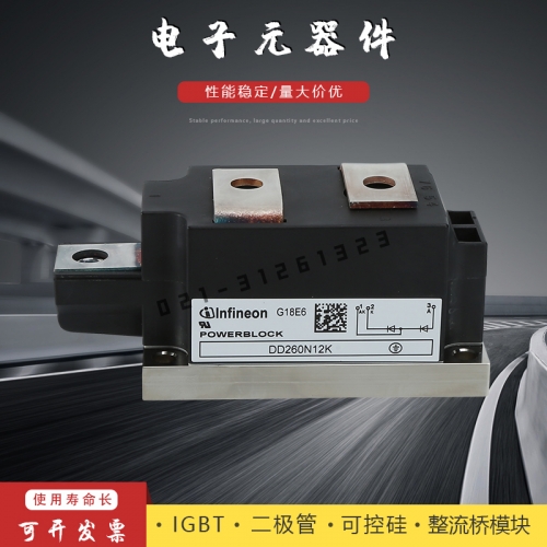 英飞凌二极管模块