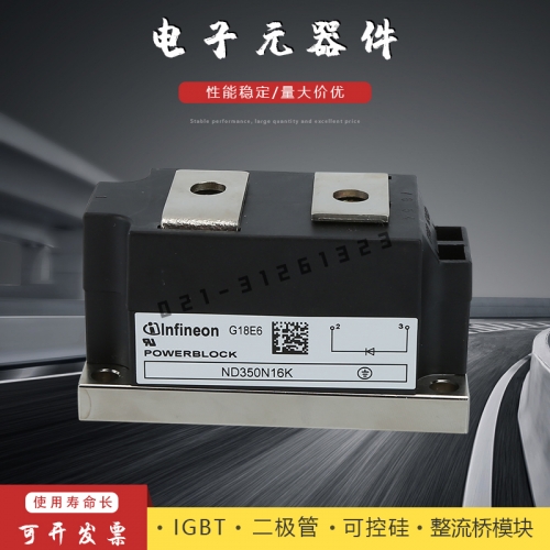 英飞凌二极管模块