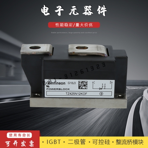 英飞凌二极管模块