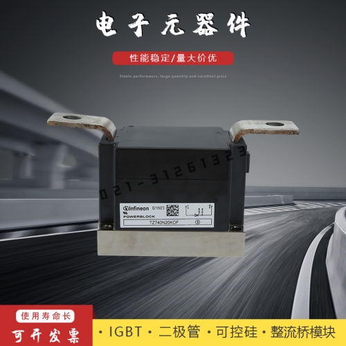 英飞凌二极管模块