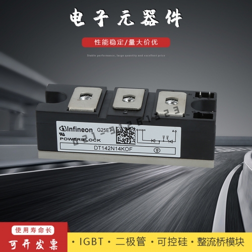 英飞凌可控硅模块