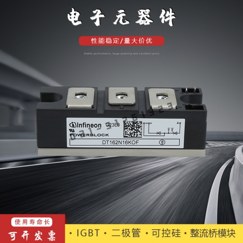 英飞凌可控硅模块