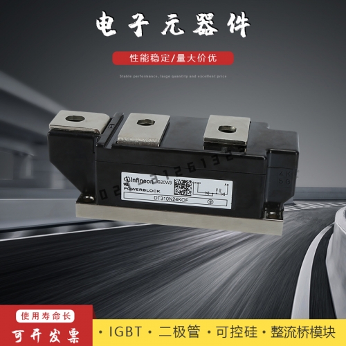 英飞凌可控硅模块