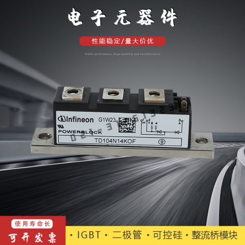 英飞凌可控硅模块