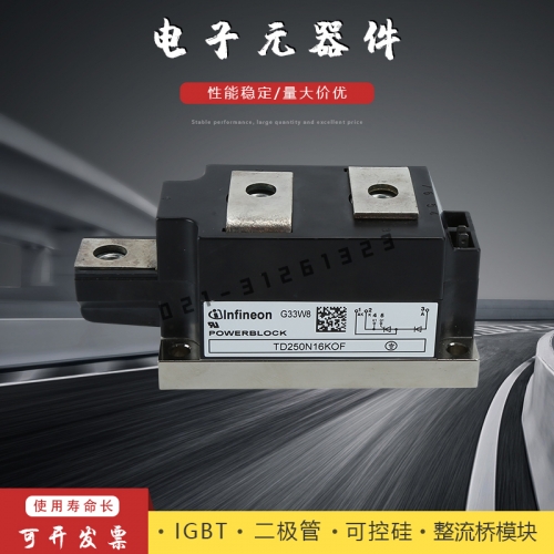 英飞凌可控硅模块