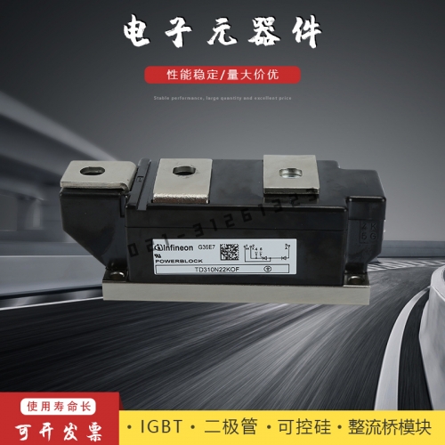 英飞凌可控硅模块