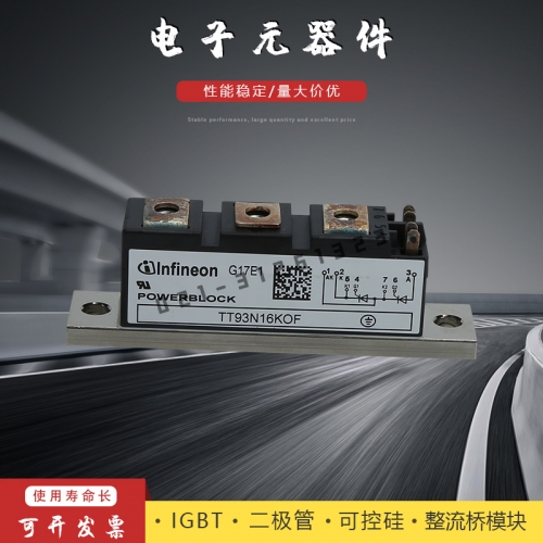 英飞凌可控硅模块