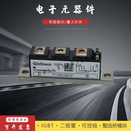 英飞凌可控硅模块