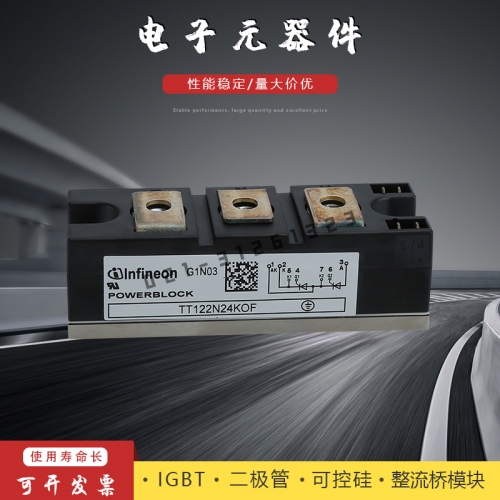 英飞凌可控硅模块