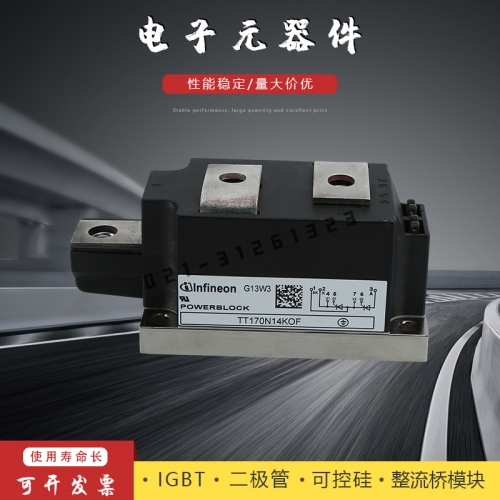 英飞凌可控硅模块