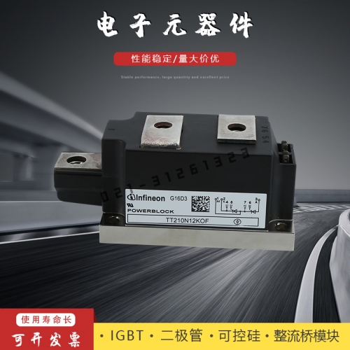 英飞凌可控硅模块