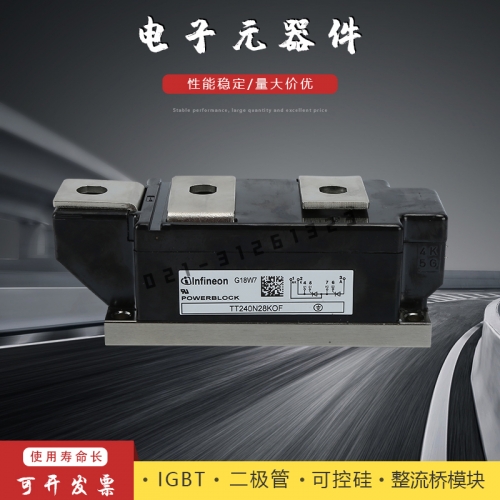 英飞凌可控硅模块