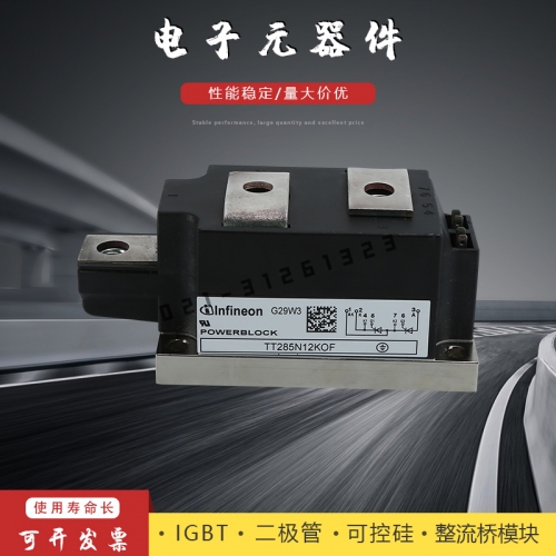 英飞凌可控硅模块