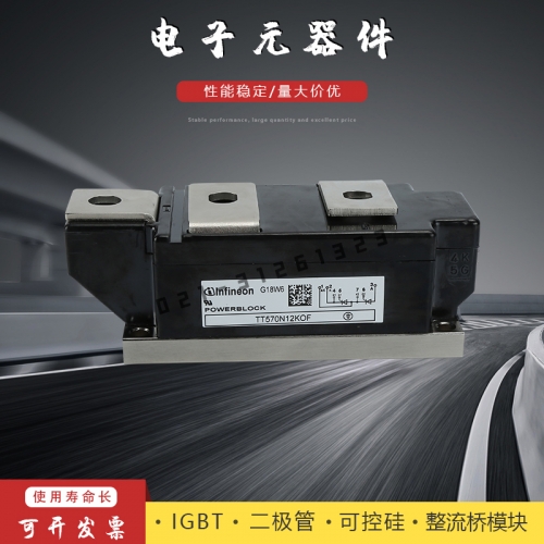 英飞凌可控硅模块